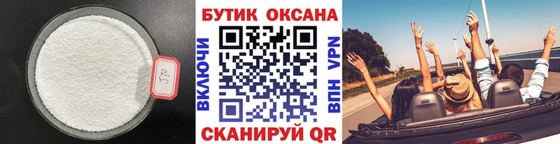 БУТИРАТ вода  Луховицы 