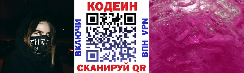 где продают   ссылка на мегу ссылка  Кодеин напиток Lean (лин)  Луховицы 