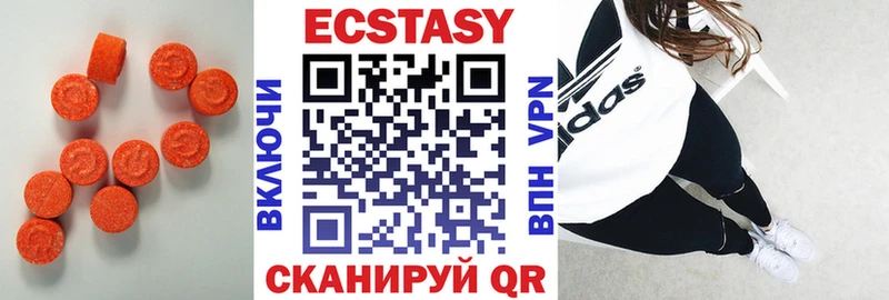 Экстази 250 мг  Луховицы 