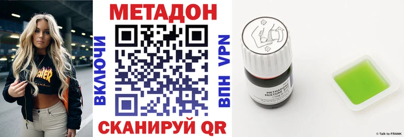 МЕТАДОН methadone  даркнет сайт  Луховицы 
